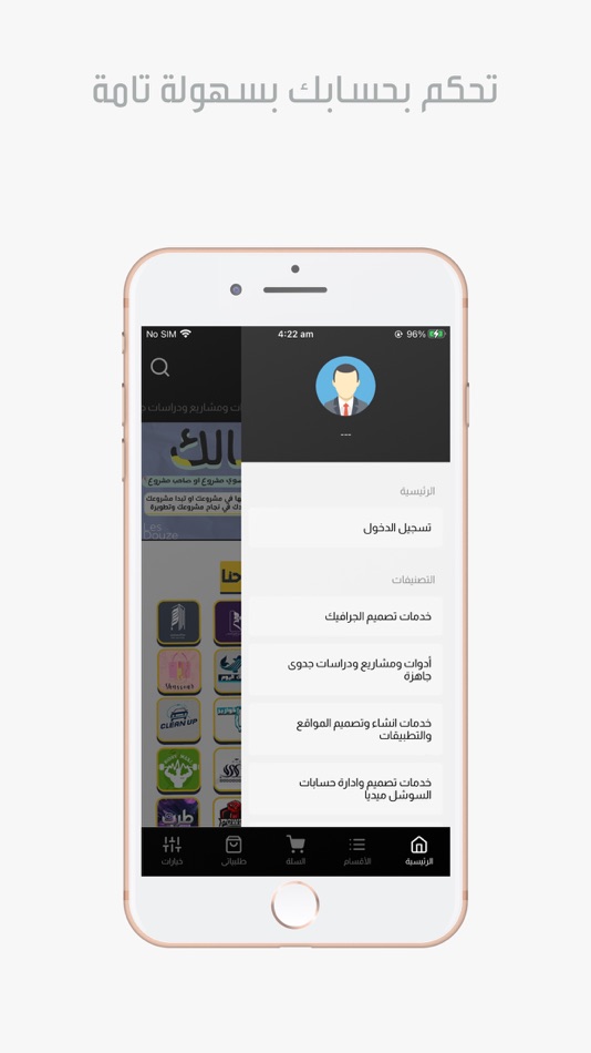 #5. الاثني عشر (iOS) By: ziyad al mutairi