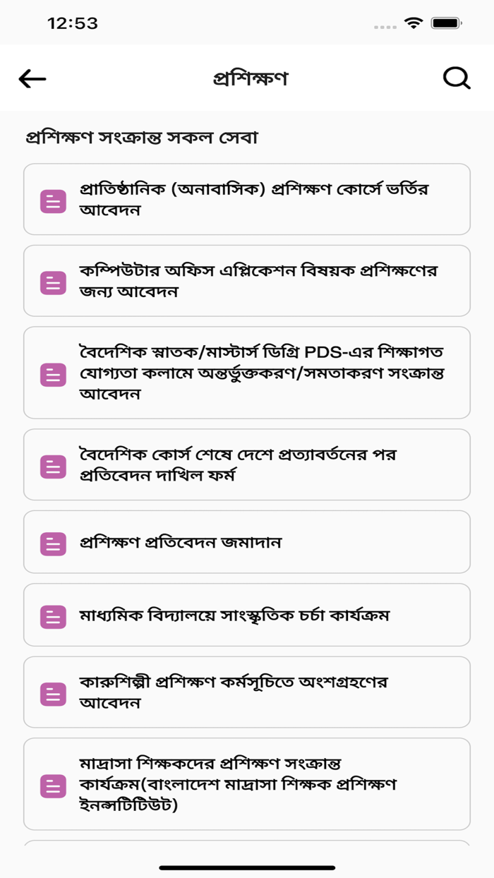 myGov BD
