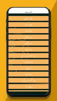 How to cancel & delete سبحه 4