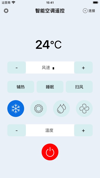 智能遥控-空调遥控器&电视遥控器