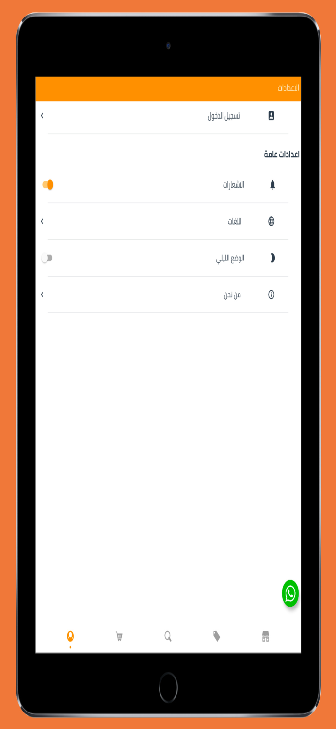 عالم البروتين