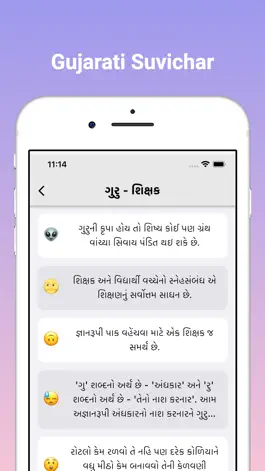 Game screenshot Gujarati Suvichar hack