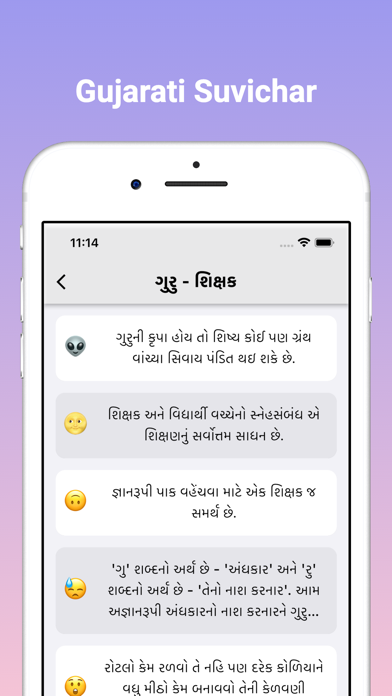 Gujarati Suvichar Screenshot