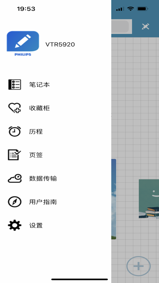 #3. VTR5920 (iOS) 由: 深圳市京华信息技术有限公司