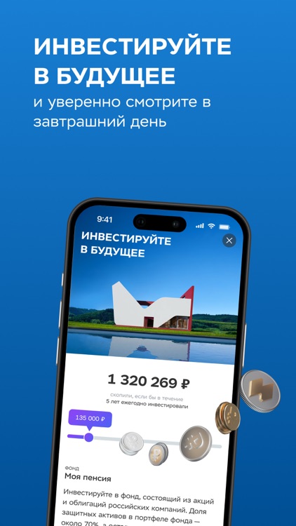 Ингосстрах Инвестиции screenshot-4