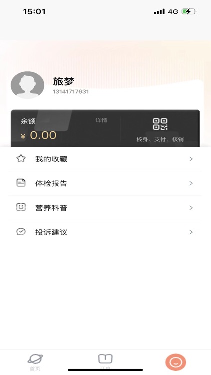 智慧食堂smart