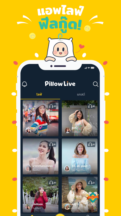 Screenshot #1 pour Pillow Live - Chat & Live