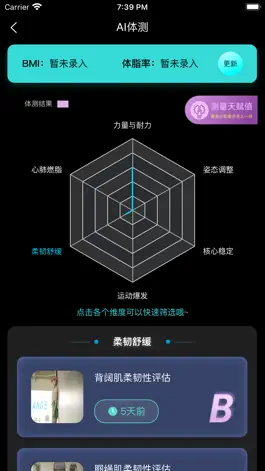 Game screenshot 氢松练 apk