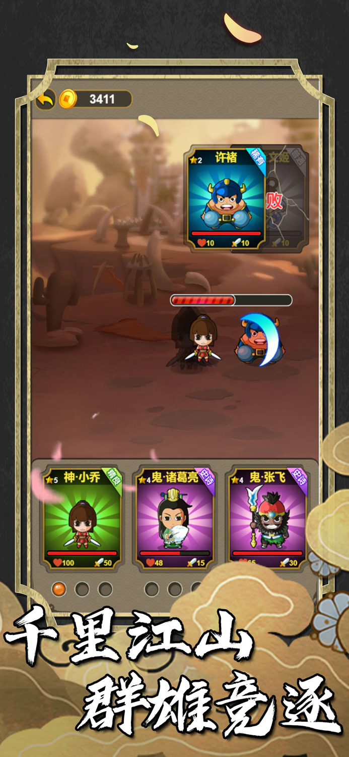 挂机三国志—三国战略版单机游戏