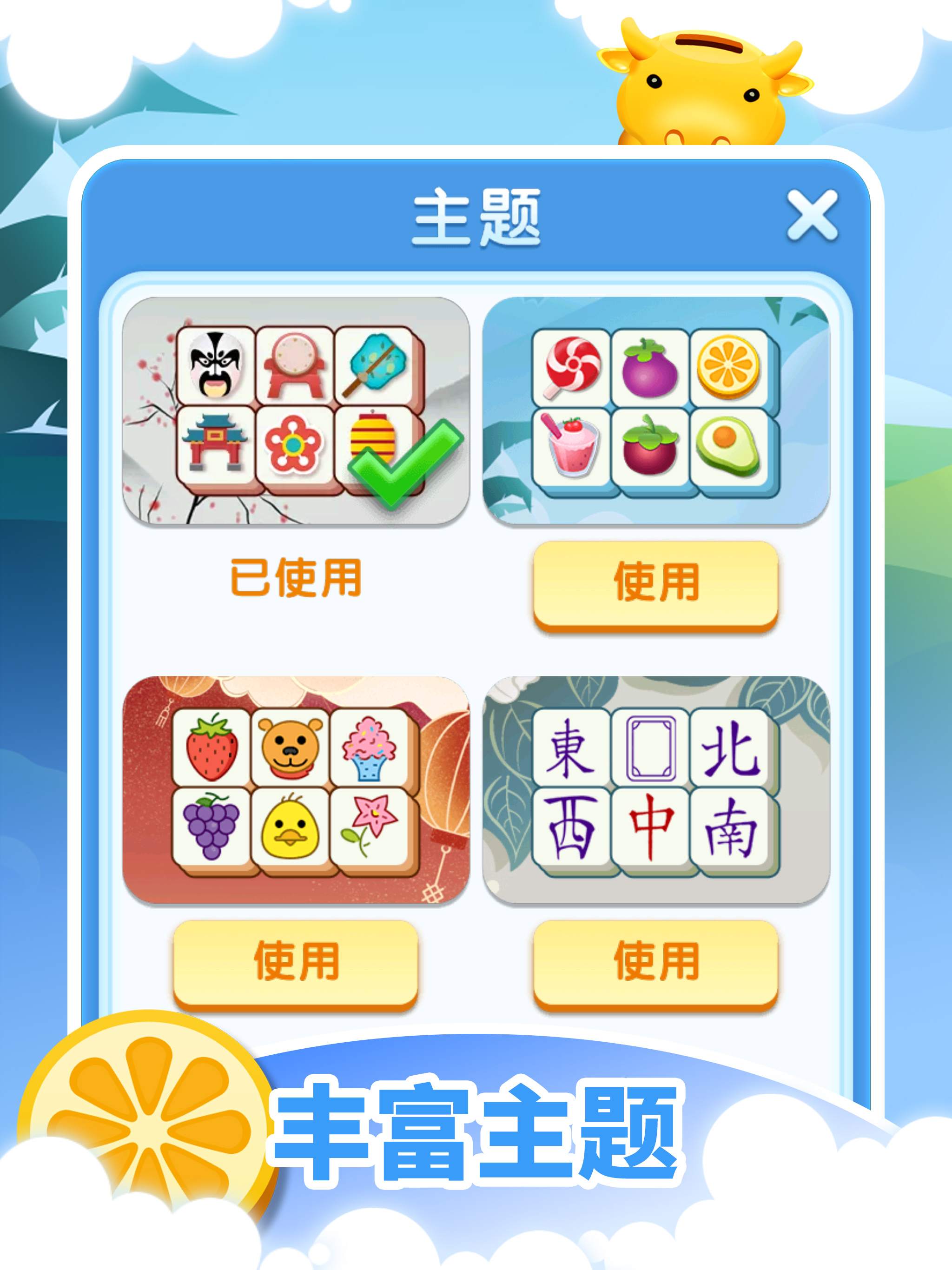 我的乐消除 screenshot 9