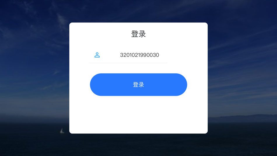 #1. 承包商培训在线考试 (iOS) Bởi: 南京瑞祺信息技术有限公司