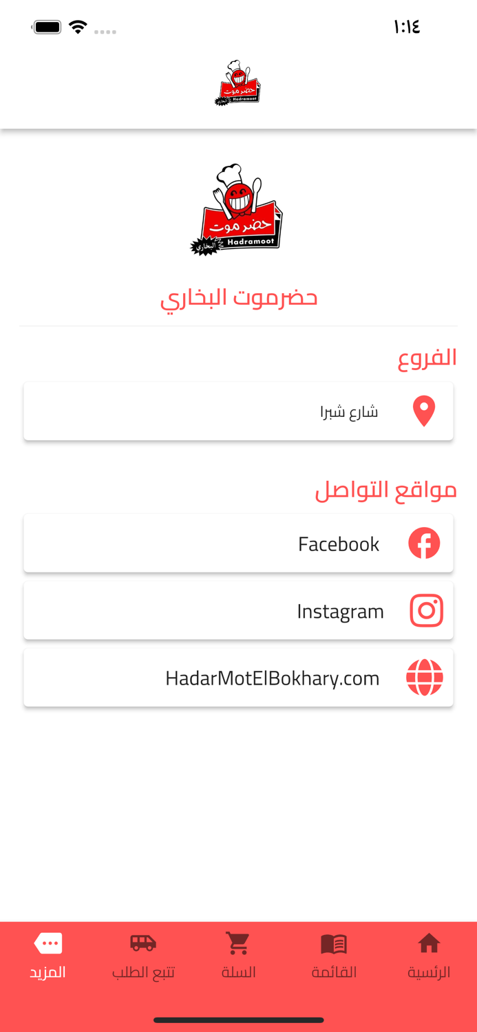 حضرموت البخاري