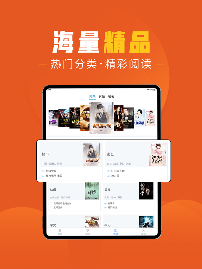 乐读极速版-热门全本小说电子书阅读器