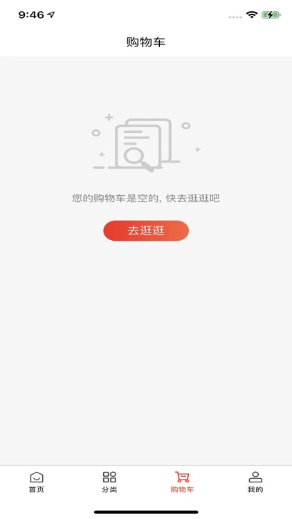 爱购物商城 screenshot-4