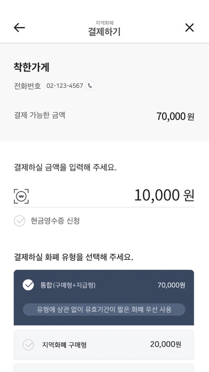 착한페이