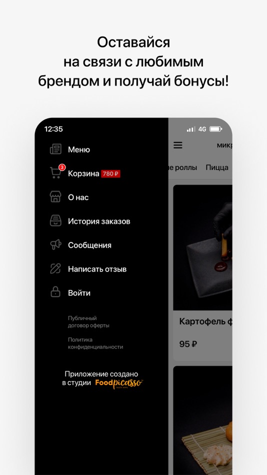 #4. Rolland | Доставка (iOS) 来自: Лаборатория Икс