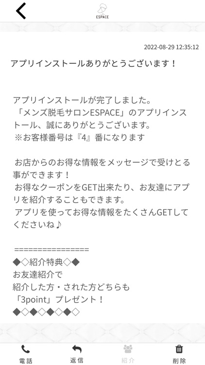 メンズ脱毛サロンESPACE