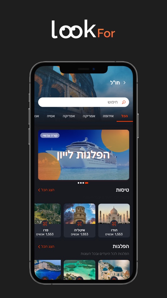 #2. LookFor (iOS) Av: Tal Levi