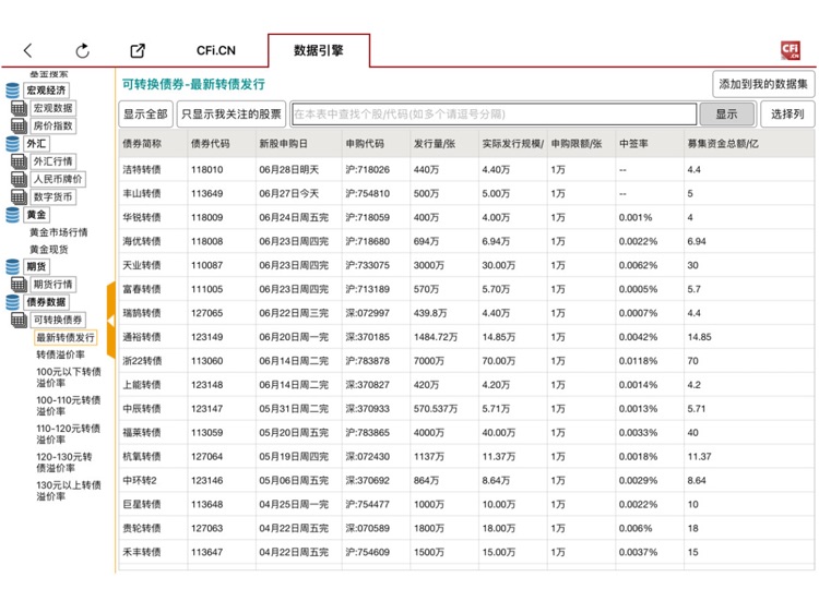 中财网HD screenshot-4