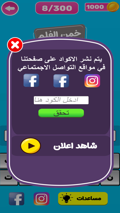 خمن الإيموجي - ألغاز عرب كويز Screenshot