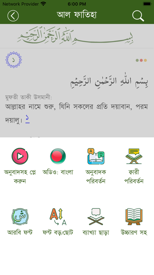 #9. Quran Bangla (iOS) 由: MD ARAFAT KABIR