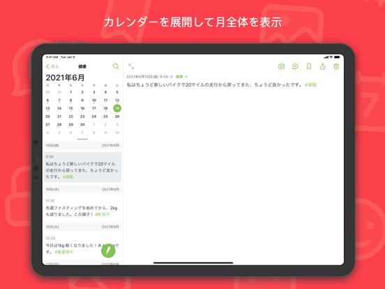 Everlog 日記のおすすめ画像7