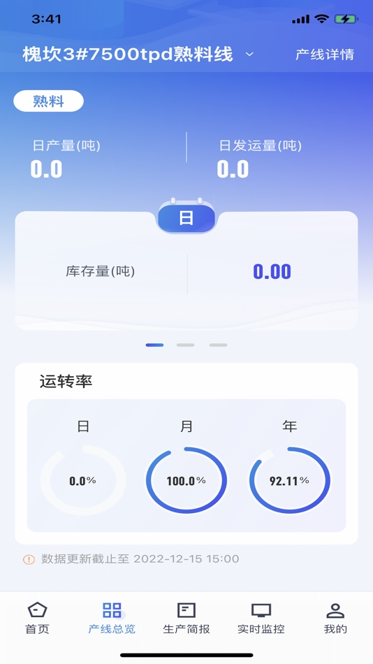 #2. 数智工厂 (iOS) By: 中材邦业(杭州)智能科技有限公司