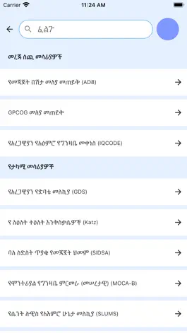 Game screenshot ADT Ethiopia hack