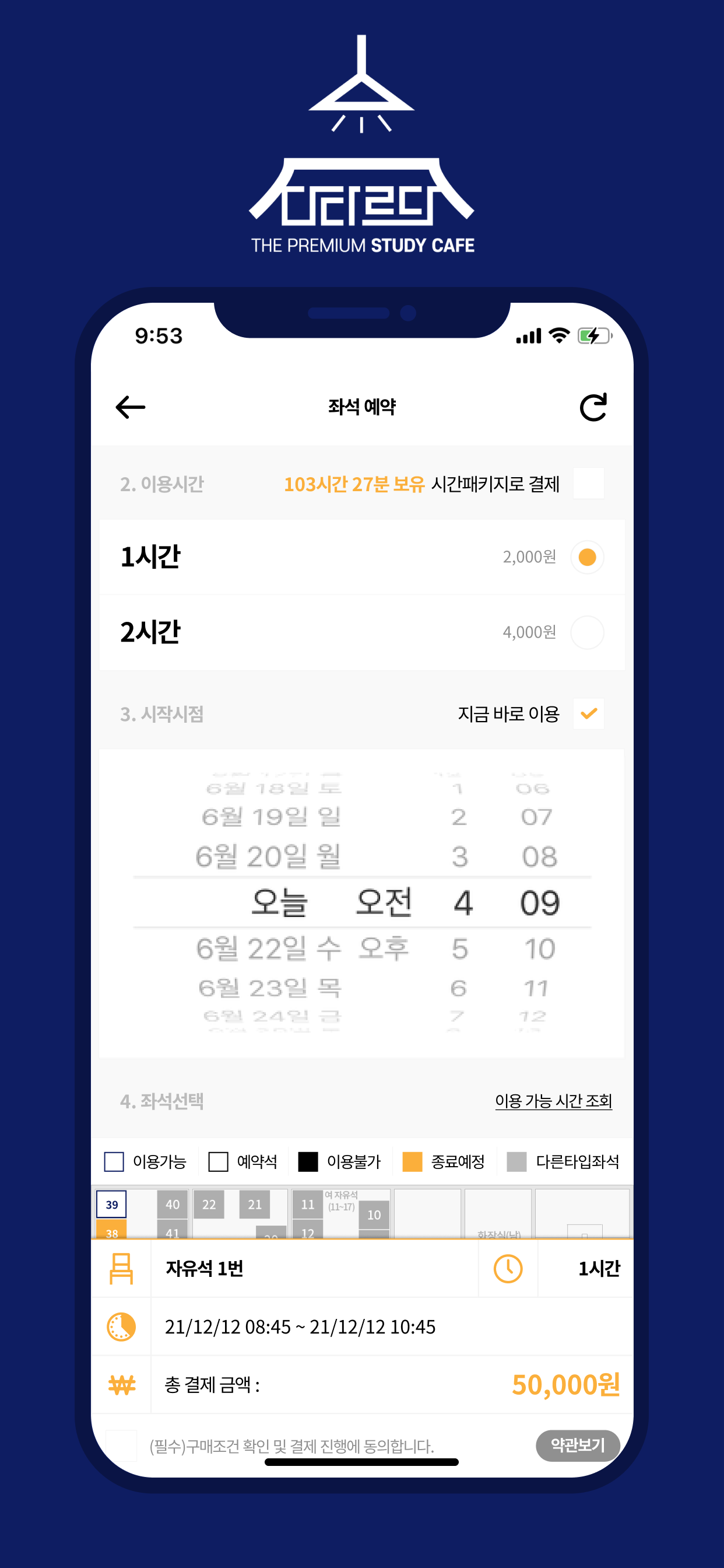 다다르다스터디(Dadareuda Study)