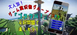 Game screenshot クイズ 検定for ゴラクバ mod apk