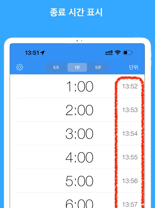 타이머 & 알람 ListTimer 공부, 요리, 운동‪에‬전체_3