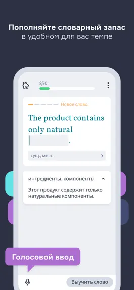 Game screenshot Lingvist: учите языки быстро hack