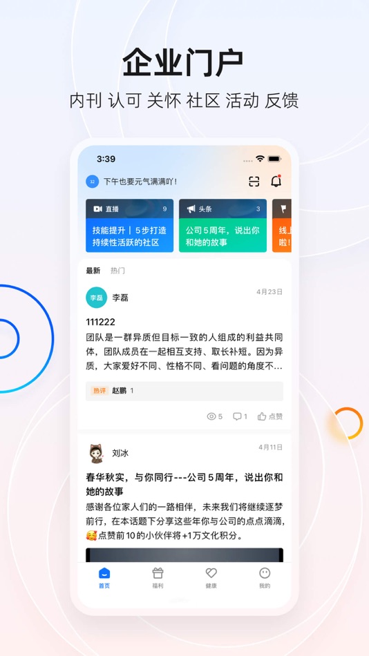 #1. 宜员 (iOS) 由: 上海宜员网络技术有限公司