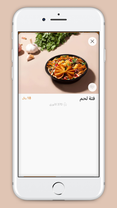 شاورما ٢٢ | shawarma22 Screenshot