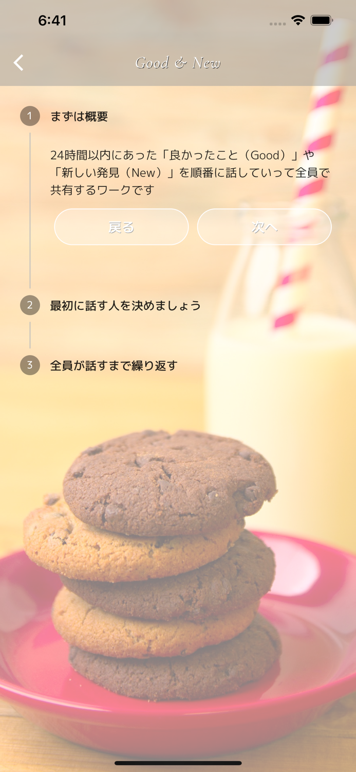 自己紹介・雑談テーマ - アイスブレイク -