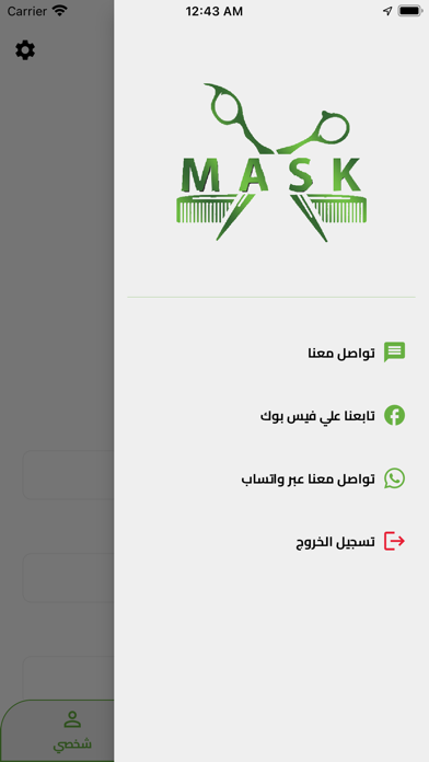 Mask Screenshot