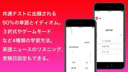大学受験 英語 -speed- iphone screenshot 1