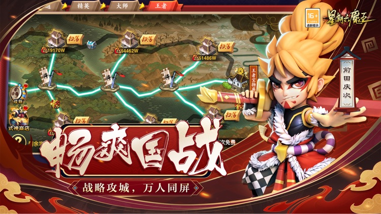 星期六魔王 screenshot-4