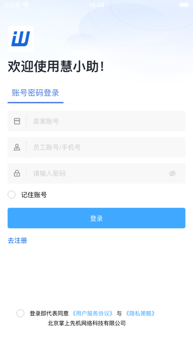 慧小助