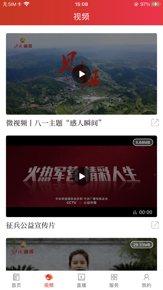 #2. 泸溪融媒 (iOS) 由: 湖南红网新媒科技发展有限公司