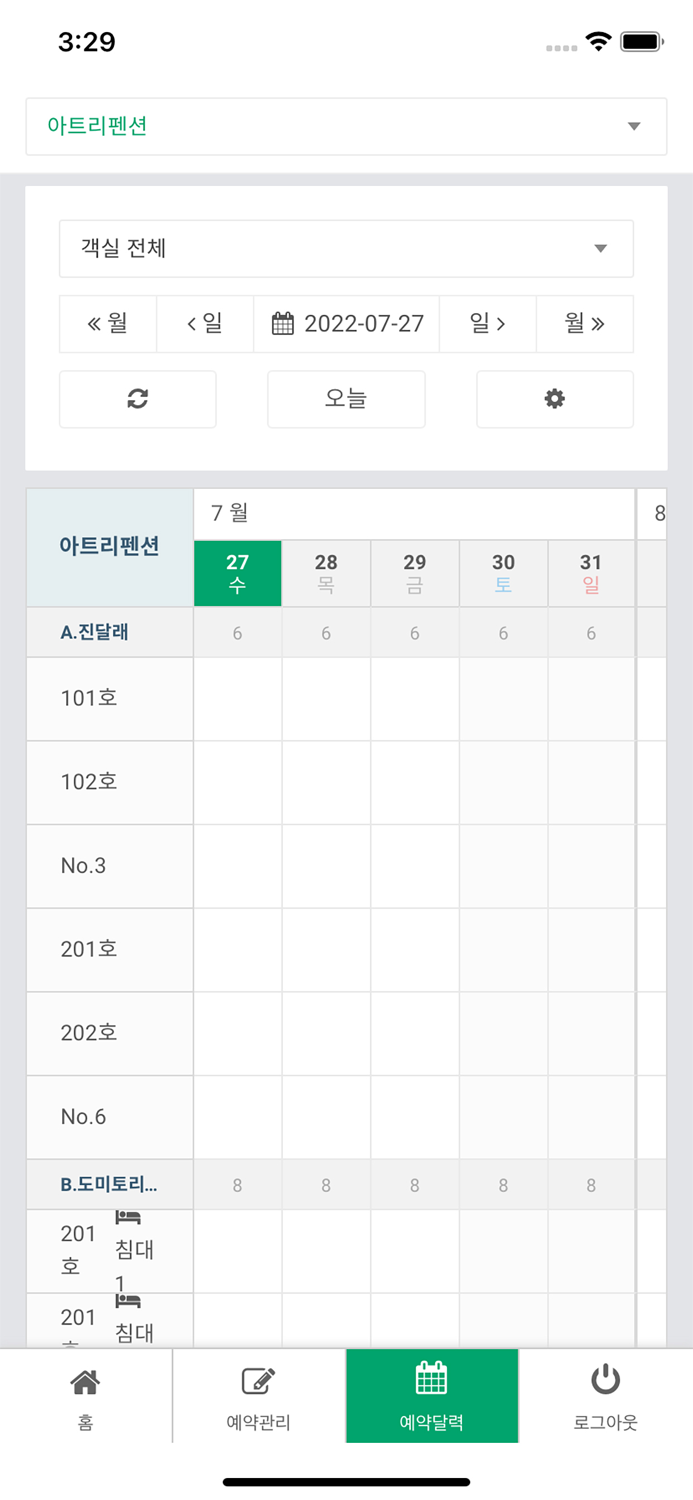 플라이데스크 - 실시간 예약관리 플랫폼