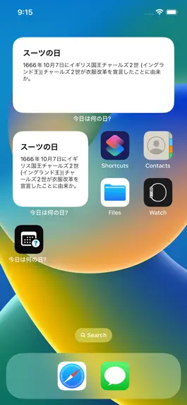 Game screenshot 今日は何の日ウィジェット apk