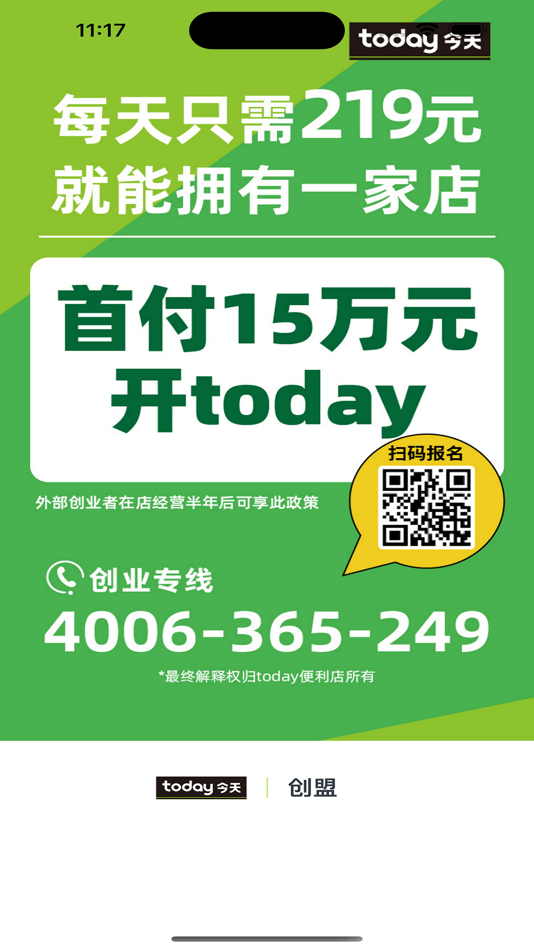 #1. 创盟平台 (iOS) 由: Today梦想今天