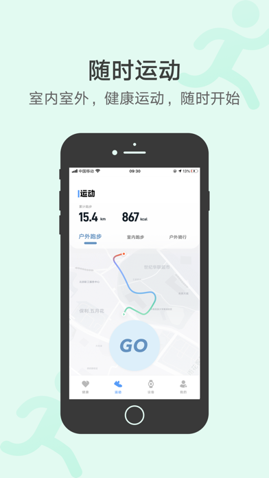 vivo健康 Screenshot