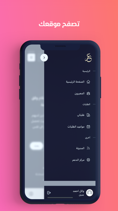 عبر - لتعبير الرؤى والاحلام Screenshot