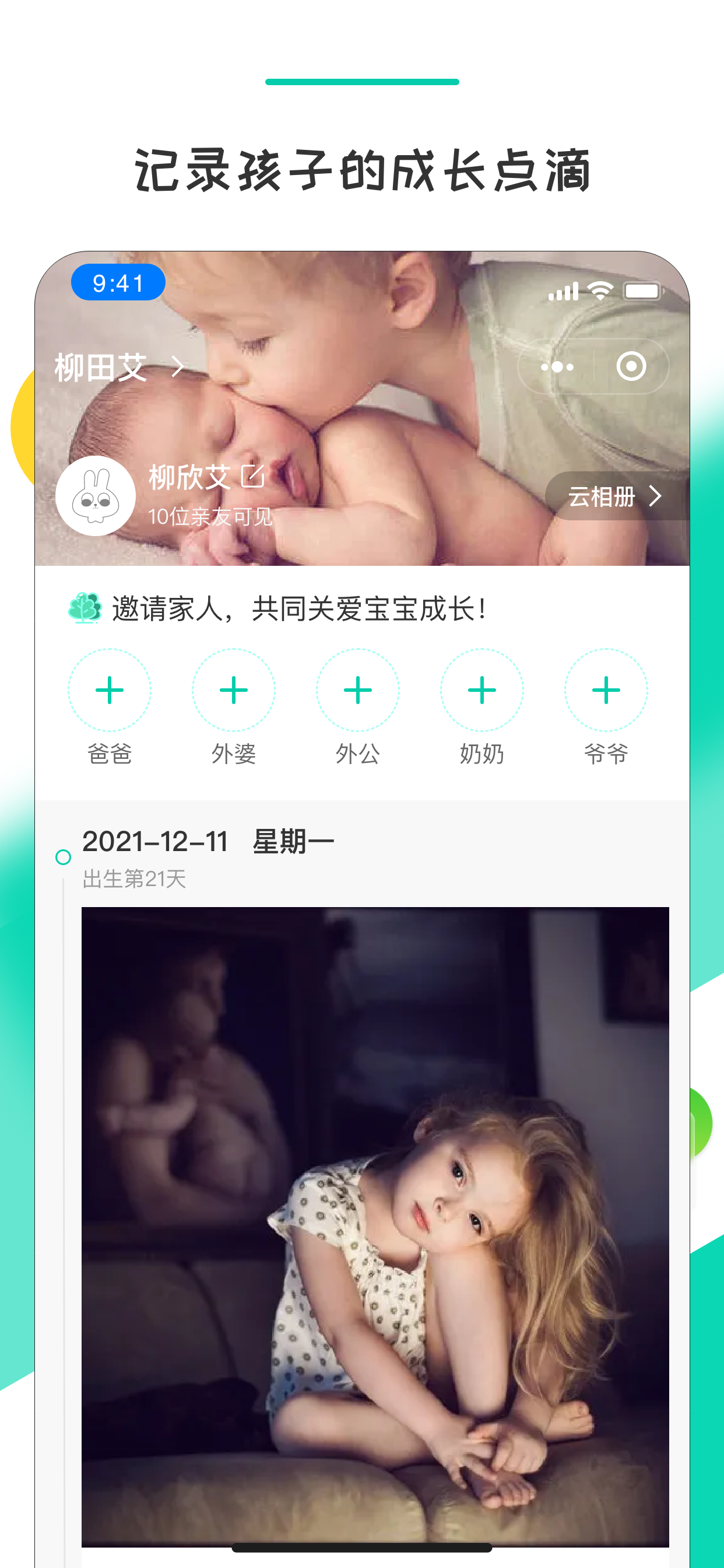 晨果视通