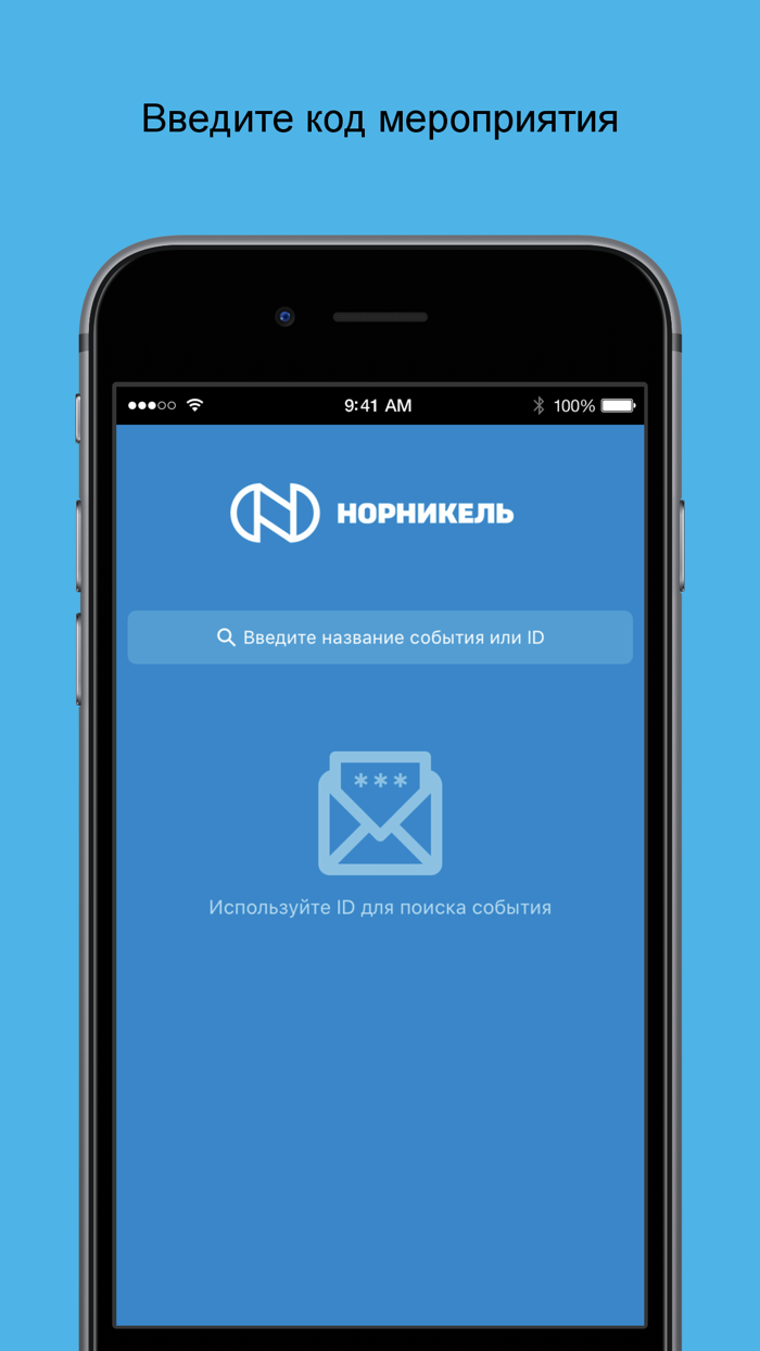 Корпоративный форум