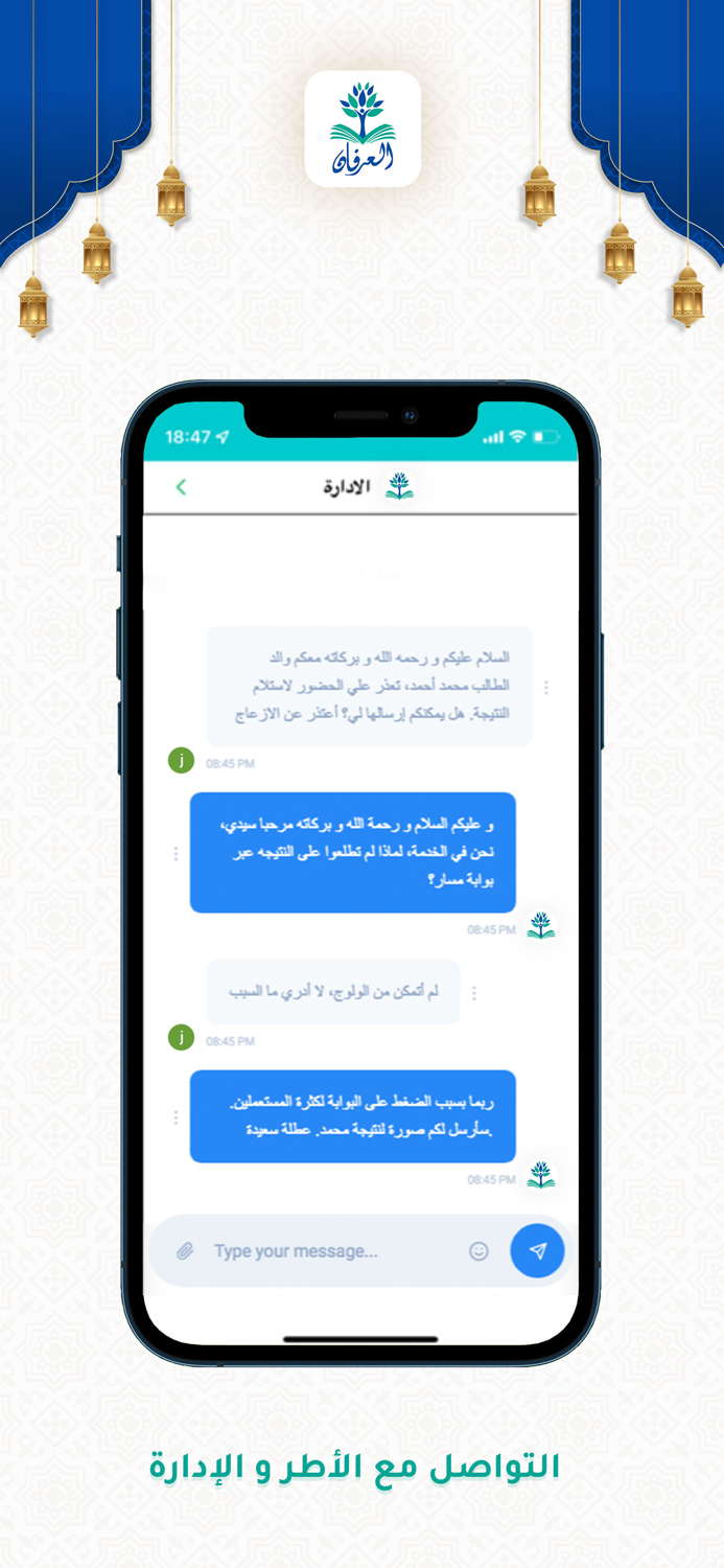 مؤسسة العرفان للتعليم الأصيل