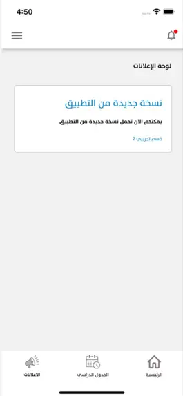 Game screenshot كلية خليج ليبيا hack