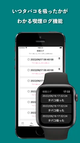 Game screenshot 喫煙カレンダー for watch hack